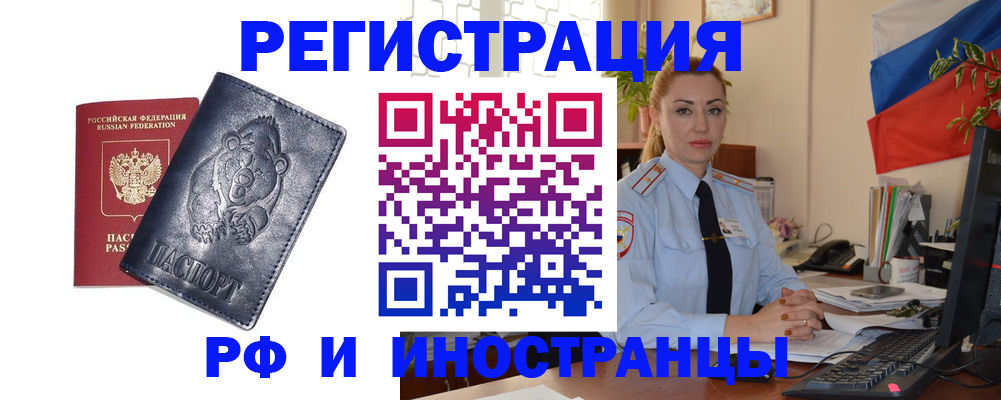 временная регистрация поиск в Грязовце