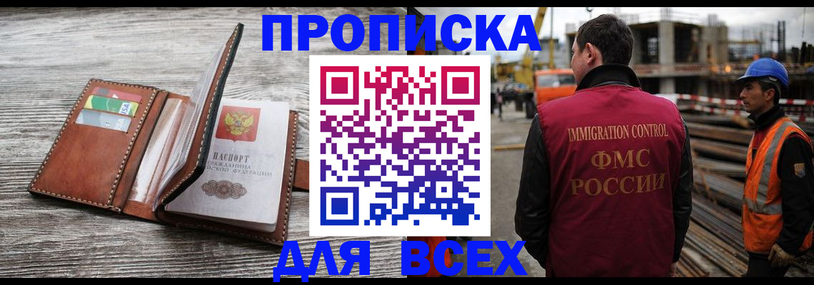 прописка ребенка в Грязовце